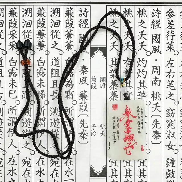 【高品质】 唐之饰 文昌帝君（文曲星）学业护身牌 学业顺利 提升考运 国潮新中式复古#好运 岫玉（蛇纹石玉） 项链 男女同款情侣款