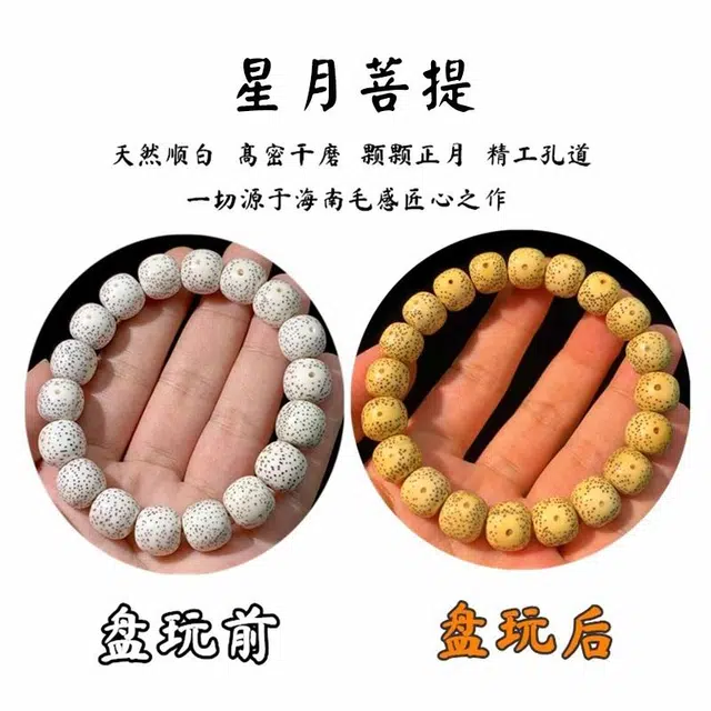吉千年 【顺丰包邮】新中式复古潮流风 好运 平安顺遂 招财进宝【收藏级】大尺寸单圈 星月菩提 手串 男女同款情侣款