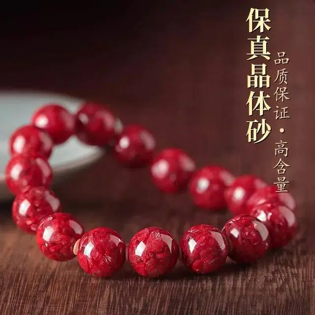豆蔻时光 国潮新中式小众设计 朱砂 玉石手串 男女同款情侣款