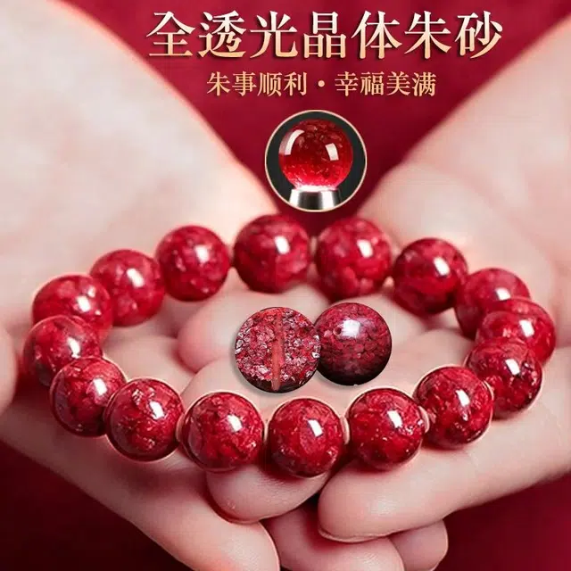 豆蔻时光 国潮新中式小众设计 朱砂 玉石手串 男女同款情侣款