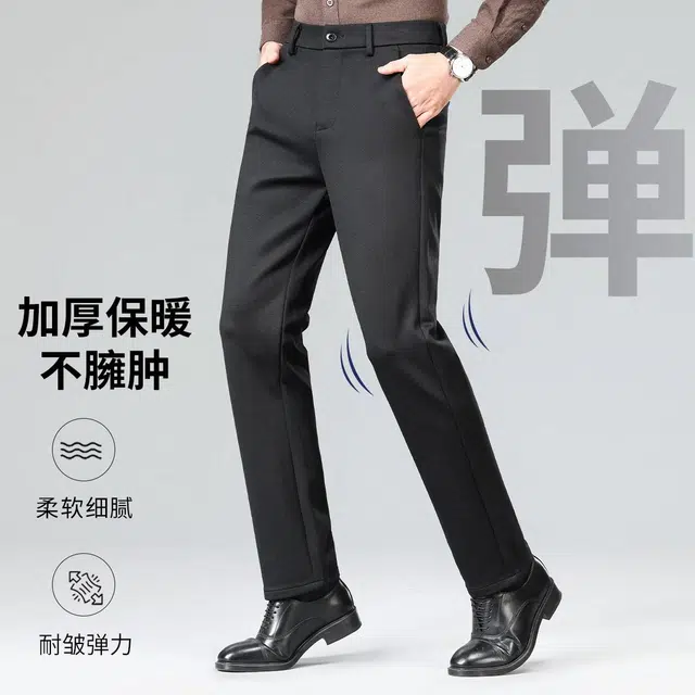 红豆 含绵羊毛磨毛加厚商务职业正装休闲百搭直筒西装裤 男款