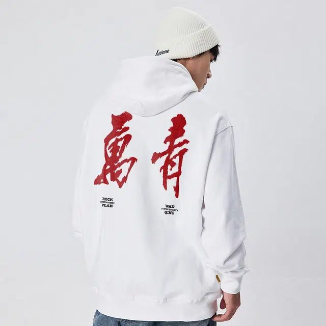 摇滚计划 摇滚万青国潮书法风印花创意纯棉重磅休闲宽松连帽卫衣 男女同款