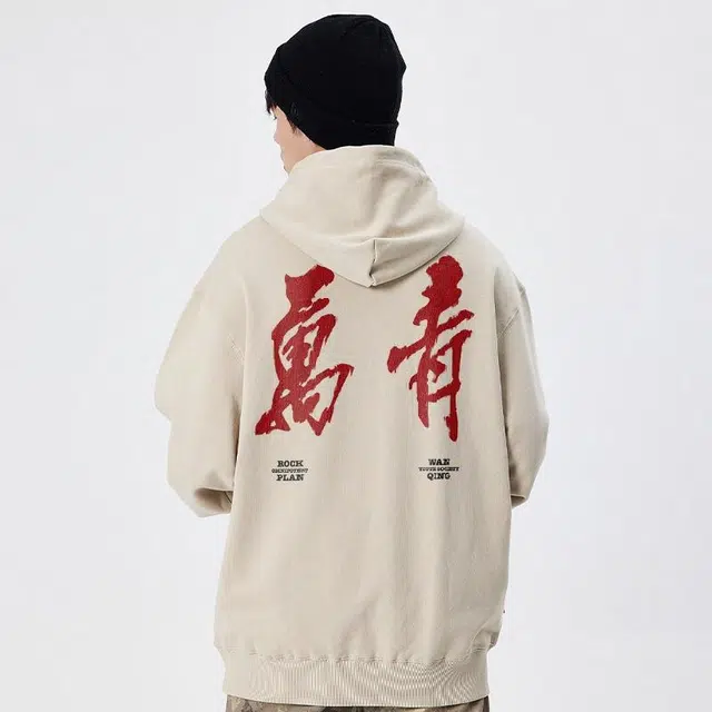摇滚计划 摇滚万青国潮书法风印花创意纯棉重磅休闲宽松连帽卫衣 男女同款