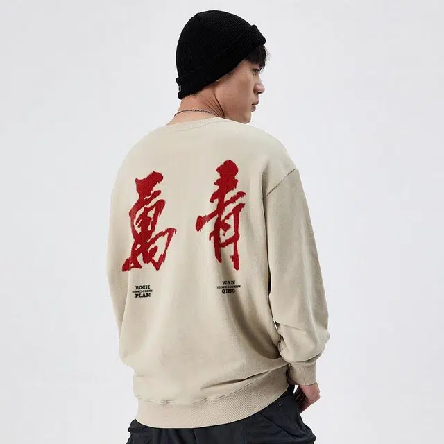 摇滚计划 摇滚万青国潮书法风印花创意纯棉重磅休闲宽松圆领卫衣 男女同款