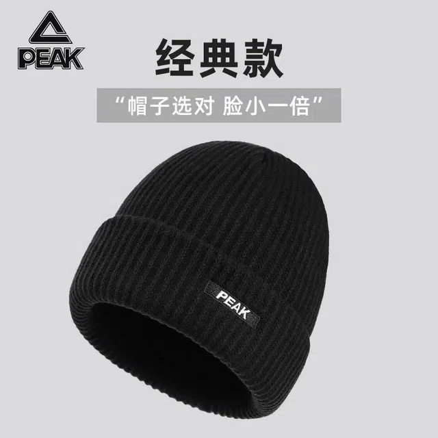 匹克 保暖亲肤加绒加厚护耳骑车毛线防寒针织 腈纶 绒线帽 男女同款情侣款