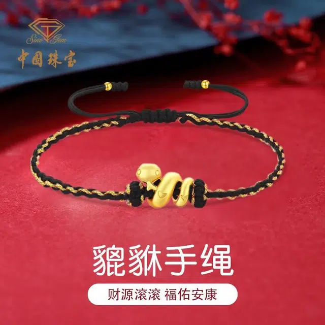 中国珠宝 卷卷蛇  蛇年大吉十二生肖灵蛇巳巳如意新中式本命年转运纳福编织红绳 好运 足金 一口价 黄金手链 男女同款情侣款
