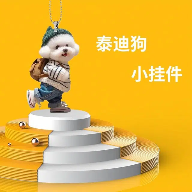 【喜气洋洋】 零界 创意小泰迪狗 小书包可爱小狗装饰玩偶公仔 亚克力 挂件 男女同款情侣款
