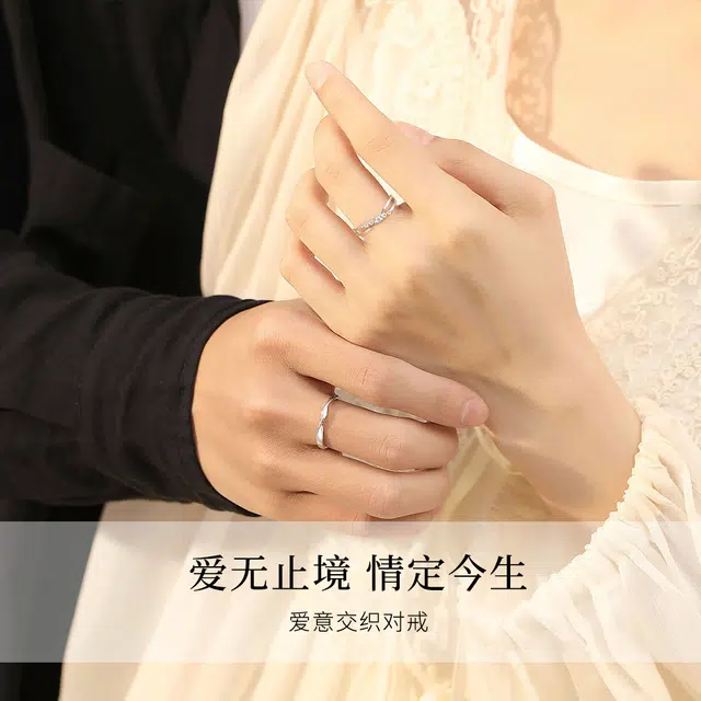 【S999纯银+免费刻字】 爱恋珠宝 钟爱久久莫比乌斯环环相扣甜蜜百搭日常简约开口可调节一对 好运 足银 戒指 男女同款情侣款