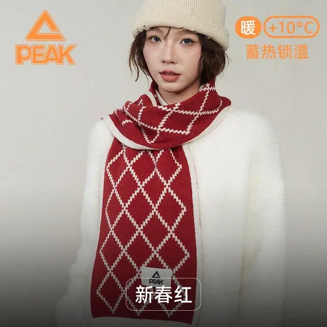 匹克 喜庆红 双色大菱形格针织双面款 绒线围巾 男女同款情侣款