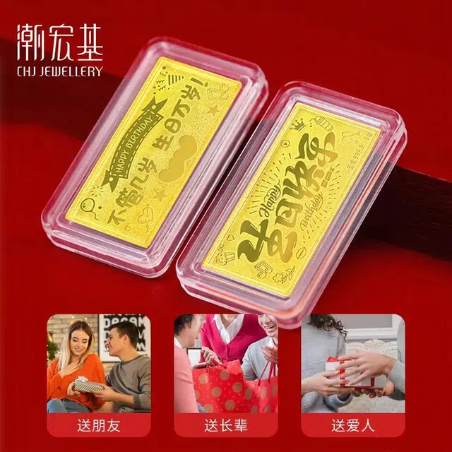 潮宏基 生日快乐蛋糕 收藏储蓄纪念价值储值金 足金 投资类 金条 男女同款情侣款