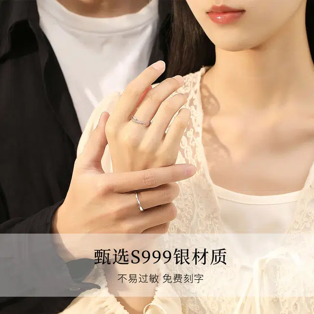 【S999纯银+免费刻字】 爱恋珠宝 钟爱久久莫比乌斯环环相扣甜蜜百搭日常简约开口可调节一对 好运 足银 戒指 男女同款情侣款