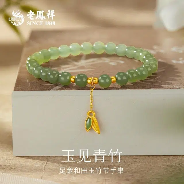 老凤祥 节节高升 新中式国风设计 小众复古风 好运常伴 寓意美好 富有古典韵味 大方优雅日常通勤百搭 和田玉手串 青白玉 女款