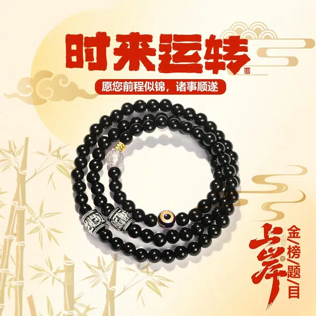 九隆古 藏式回纹珠天珠 六字箴言转运珠 考试考研上岸 诸事顺遂招财纳福 国潮文玩盘玩佛珠手饰#好运 黑檀 手串 男女同款情侣款