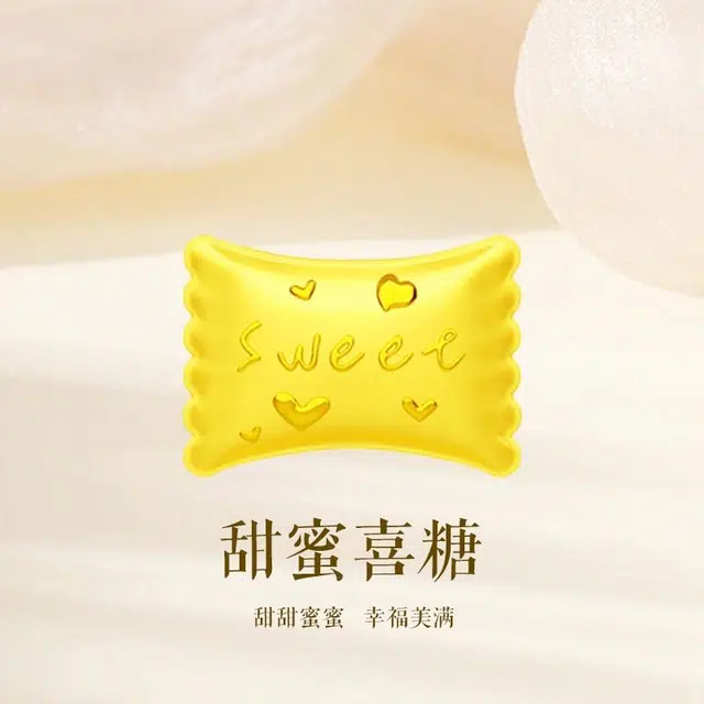 老凤祥 甜蜜喜糖 吾家有喜 婚庆婚礼创意 储蓄攒钱理财收藏 足金 一口价 金豆 男女同款情侣款