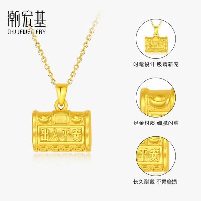 潮宏基 出入平安锁  吉祥顺遂 新中式国潮风轻奢小众简约转运珠锁骨链 足金 一口价 黄金项链 女款