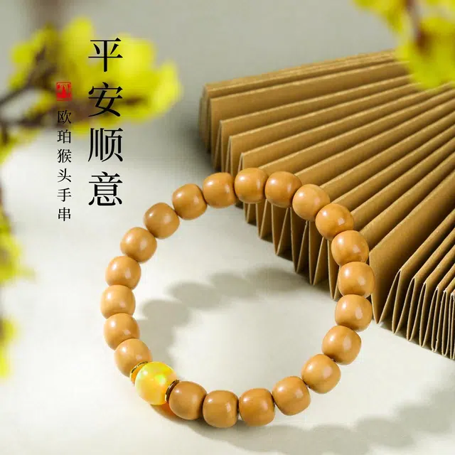 本木 【人工欧珀】复古国风招财财源滚滚 诸事顺利好运连连 国风国潮新中式 小众高级轻奢盘玩 猴头核桃 手串 男女同款情侣款