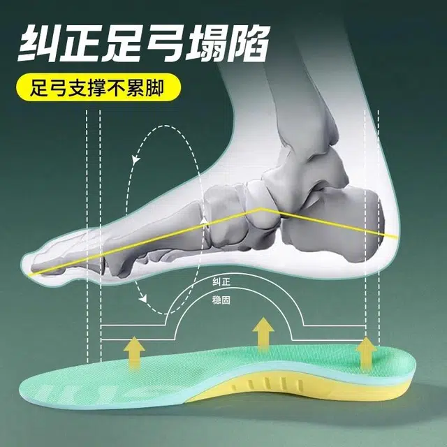 邦尼世家 足弓垫扁平足专用物理矫正支撑平底足运动减震足外翻腿型 透气平纹布 鞋垫 男女同款情侣款
