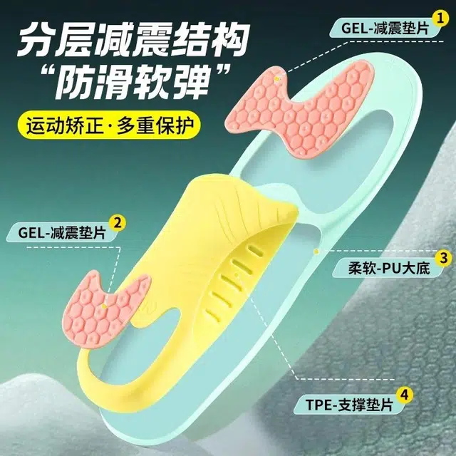 邦尼世家 足弓垫扁平足专用物理矫正支撑平底足运动减震足外翻腿型 透气平纹布 鞋垫 男女同款情侣款