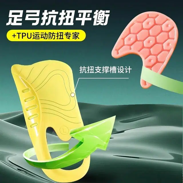 邦尼世家 足弓垫扁平足专用物理矫正支撑平底足运动减震足外翻腿型 透气平纹布 鞋垫 男女同款情侣款