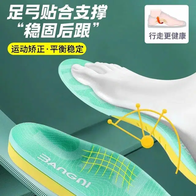 邦尼世家 足弓垫扁平足专用物理矫正支撑平底足运动减震足外翻腿型 透气平纹布 鞋垫 男女同款情侣款