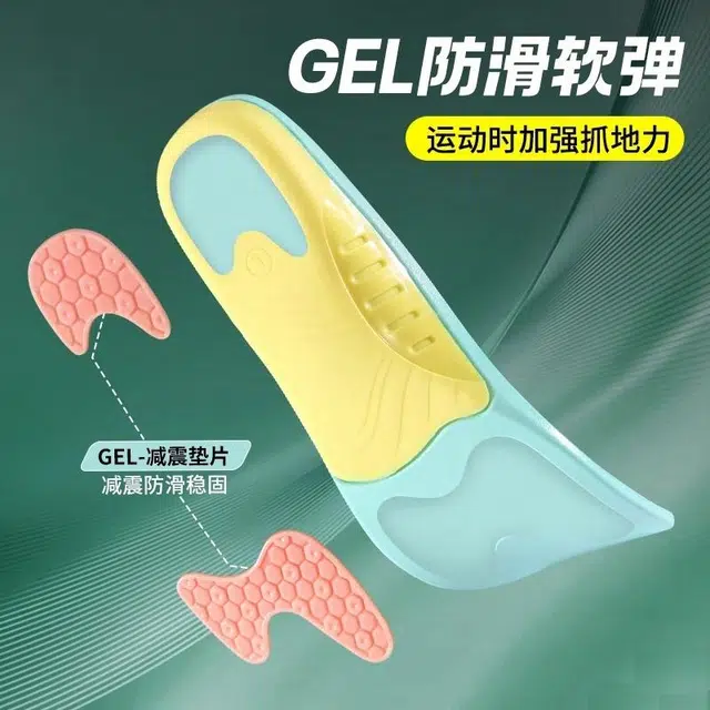 邦尼世家 足弓垫扁平足专用物理矫正支撑平底足运动减震足外翻腿型 透气平纹布 鞋垫 男女同款情侣款