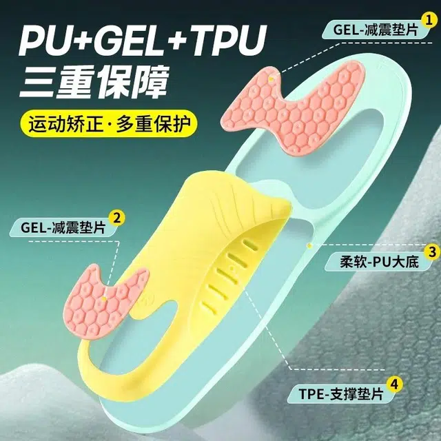 邦尼世家 足弓垫扁平足专用物理矫正支撑平底足运动减震足外翻腿型 透气平纹布 鞋垫 男女同款情侣款