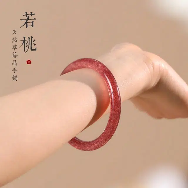 久爱 【正缘桃花】新中式甜美草莓晶乌梅子酱星点招桃花美人镯优雅时尚轻奢气质 水晶 手镯 男女同款情侣款