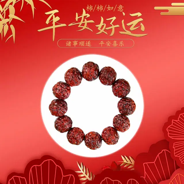素于 【八方来财】国潮木质手工精雕文玩招财貔貅佛珠诸事顺遂平安喜乐收藏级念珠固化稳定木随身盘玩#好运 檀木 手串 男女同款情侣款
