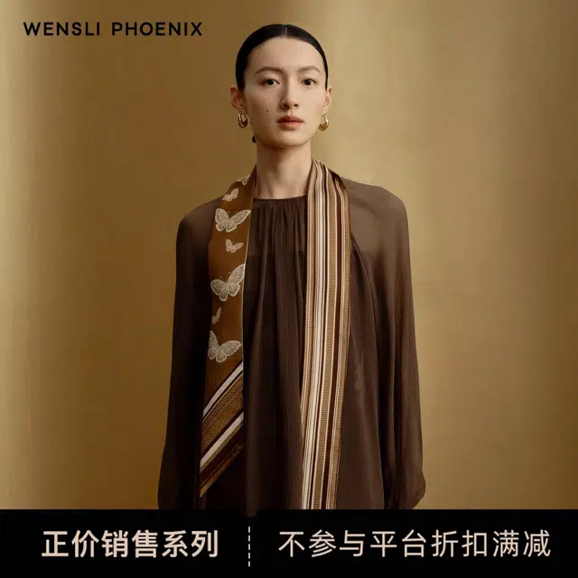 WENSLI Wensli