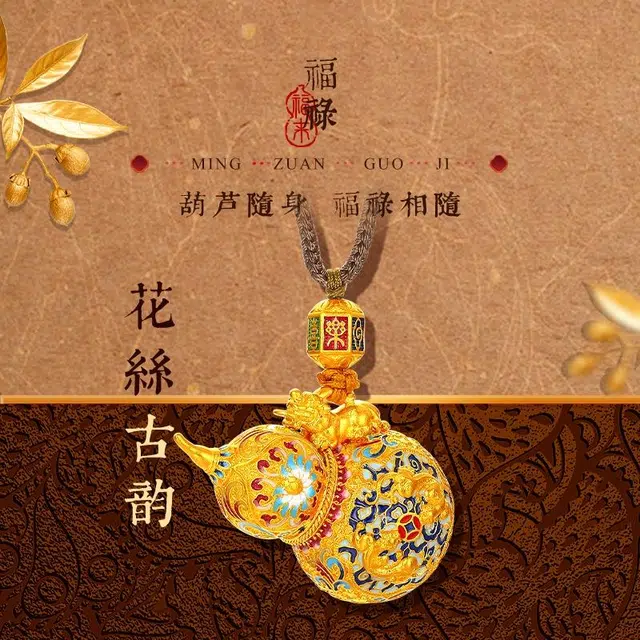 贝戈丽丝 国潮新中式古法高温烧蓝瑞兽葫芦毛衣链 福禄双全祥瑞送福 复古时尚精致个性款 好运 足金 一口价 黄金项链 男女同款情侣款