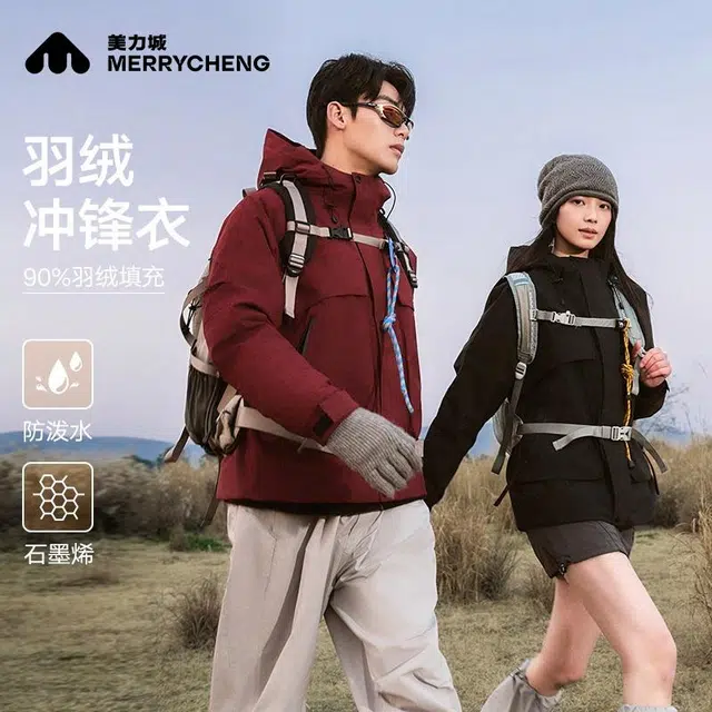 美力城 一体式全压胶防风防水登山服羽绒服 男女同款
