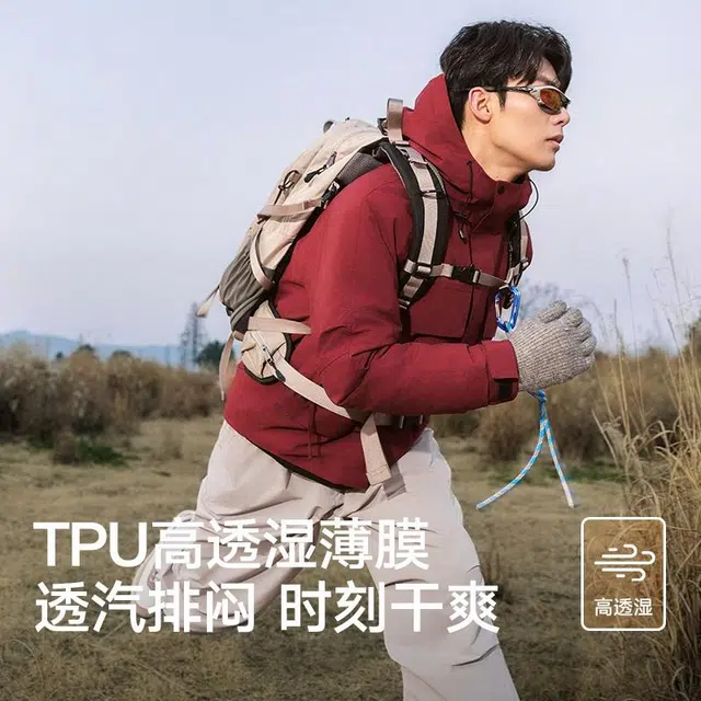 美力城 一体式全压胶防风防水登山服羽绒服 男女同款