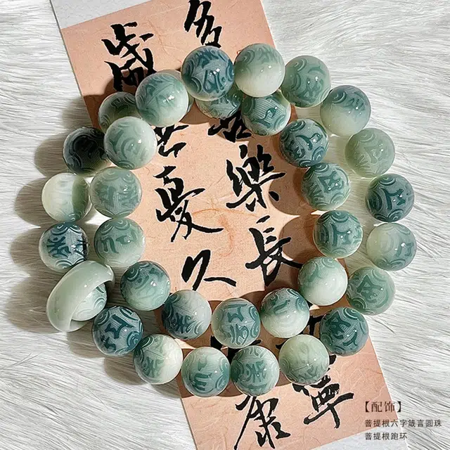 九隆古 山水六字真言 跑环双圈手持 诸事顺遂有钱花文玩盘玩佛珠转运珠#好运 菩提根 手串 男女同款情侣款