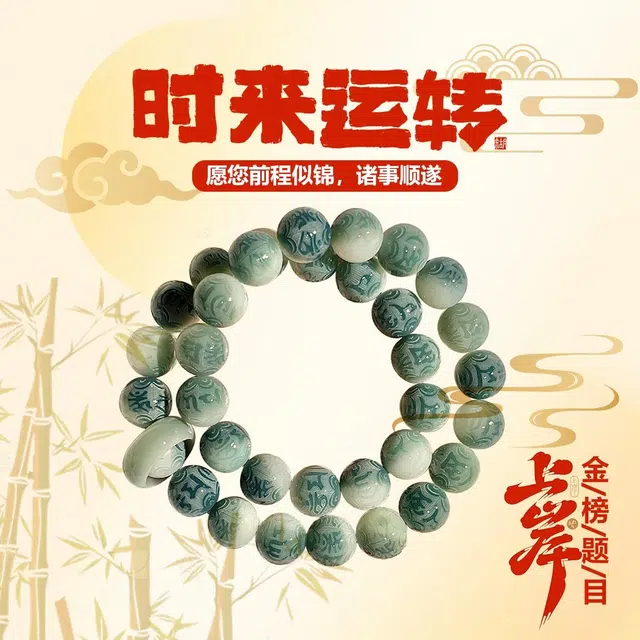 九隆古 山水六字真言 跑环双圈手持 诸事顺遂有钱花文玩盘玩佛珠转运珠#好运 菩提根 手串 男女同款情侣款