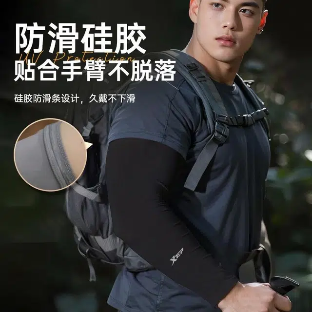 特步 冰袖冰丝夏季加大码防紫外线开车户外运动骑行钓鱼 锦纶 防晒袖 男女同款情侣款