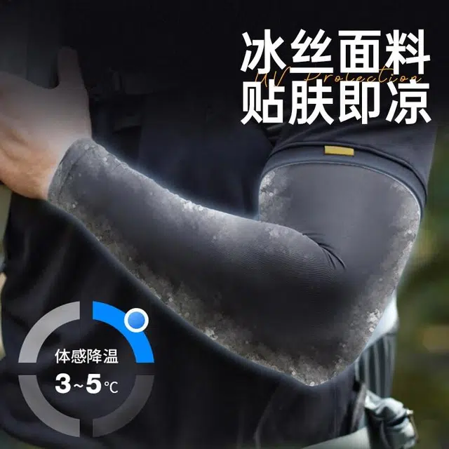 特步 冰袖冰丝夏季加大码防紫外线开车户外运动骑行钓鱼 锦纶 防晒袖 男女同款情侣款