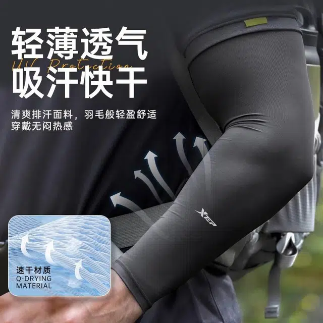 特步 冰袖冰丝夏季加大码防紫外线开车户外运动骑行钓鱼 锦纶 防晒袖 男女同款情侣款