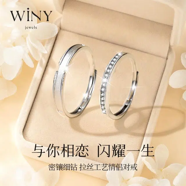 WINY H s925