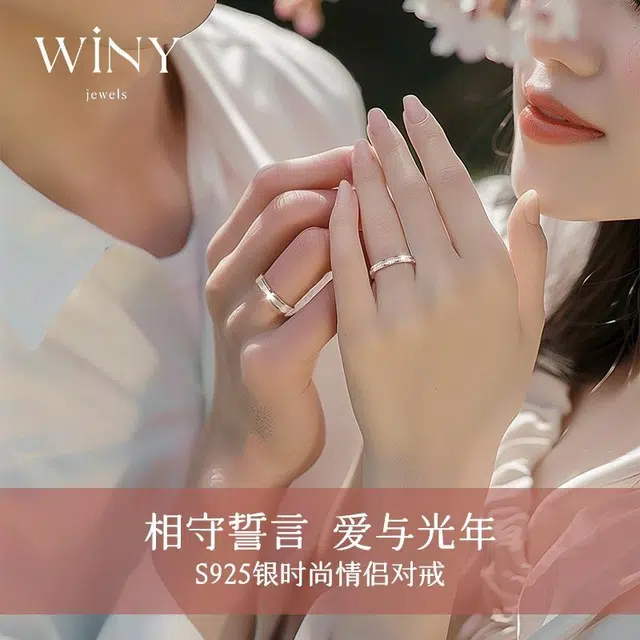WINY H s925