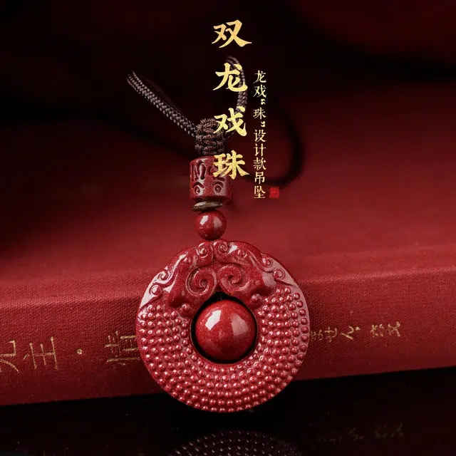 【二龙戏珠】 灵菲 平安扣 新中式国风 小众 福运连连设计风#好运 再造辰砂朱砂 项链 男女同款情侣款