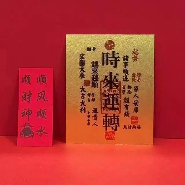 【999纯金手机贴】 金师傅 足金时来运转发大财 八方来财财源滚滚诸事顺意新中式国潮复古创意 小众个性独特 黄金/金币/金钞 手机贴 男女同款情侣款