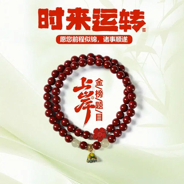 希笛拉 国潮好运红色紫气东来 好运莲莲 上岸 诸事顺遂招财纳福 气质素雅百搭款 再造辰砂朱砂 玉石手串 男女同款情侣款