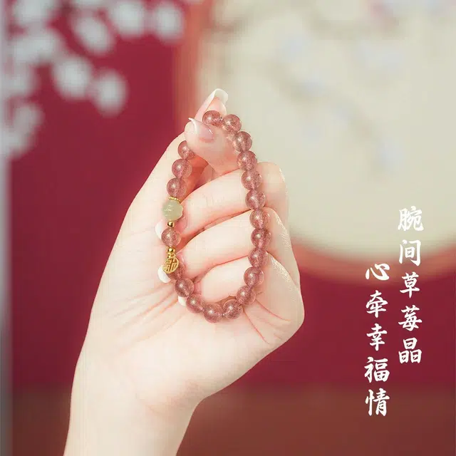 七可 旺桃花  新中式复古国潮风高级感气质百搭本命年 转运礼盒 水晶 手串 女款