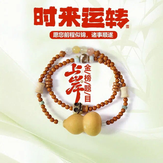 希笛拉 福禄葫芦 平安喜乐好运莲莲 考试考研上岸 诸事顺遂招财纳福 国潮文玩盘玩佛珠转运珠手饰#好运 橄榄核 手串 男女同款情侣款