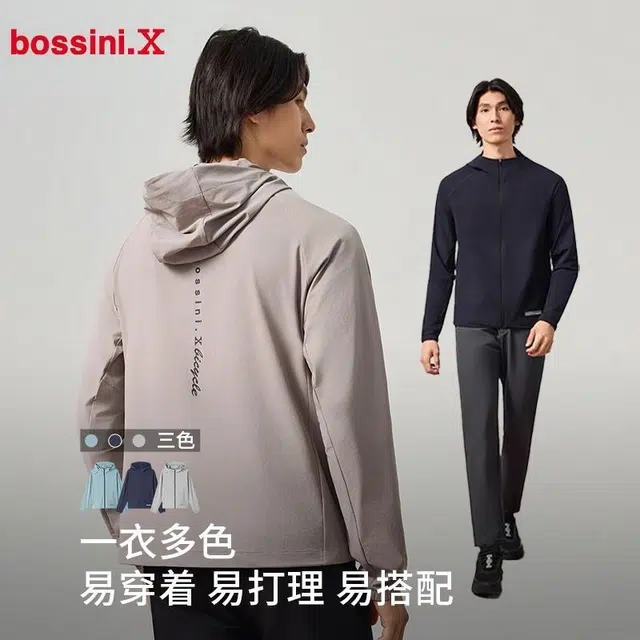 bossini.X