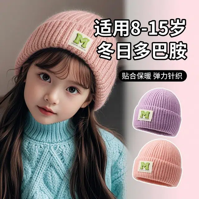 俞兆林 毛线针织帽简约百搭护耳加厚保暖防风防寒包头帽弹力不勒头 聚酯纤维 绒线帽 儿童款