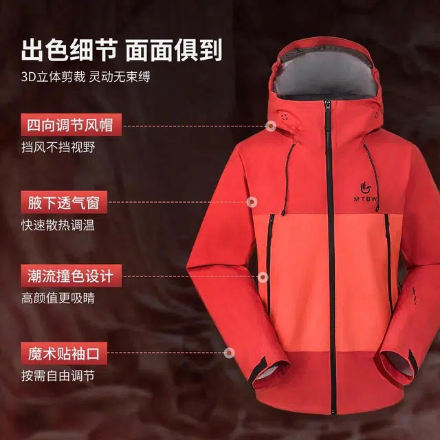 美特斯邦威 机能户外硬壳拼色百搭三防登山服夹克外套 男女同款