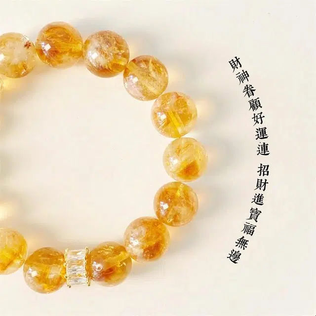 久爱 八方来财 财源滚滚暴富闪耀转运手饰 金光璀璨锆石国潮时尚 水晶 手串 男女同款情侣款