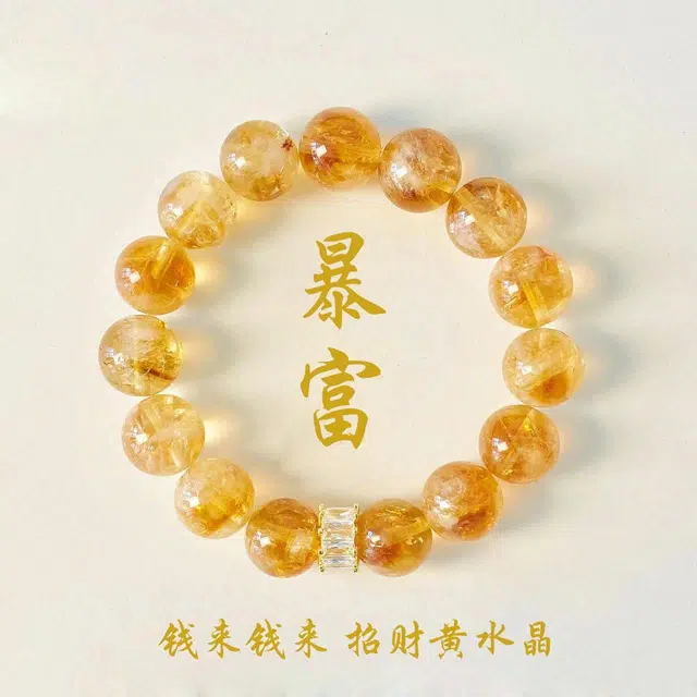 久爱 八方来财 财源滚滚暴富闪耀转运手饰 金光璀璨锆石国潮时尚 水晶 手串 男女同款情侣款
