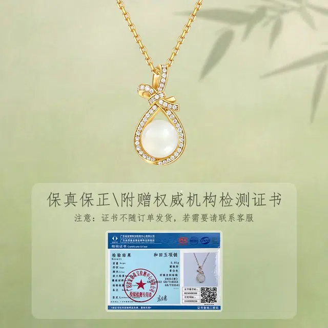 宫主 福袋满满锁骨链 新中式如意招财好运 国风小众气质款时尚穿搭  礼盒装 和田玉项链 青白玉 女款